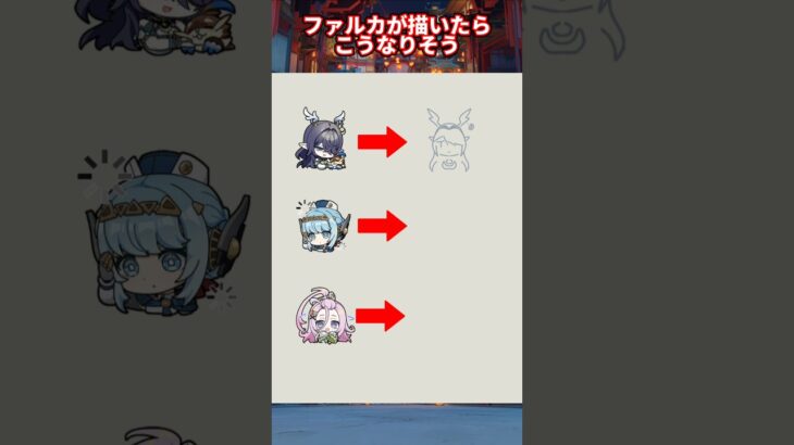 【原神】ファルカが描いたらこうなりそう #原神 #genshinimpact #genshin