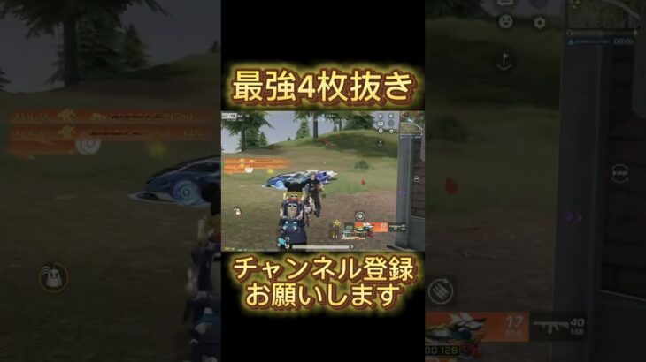 【荒野行動】 デュアルつよすぎる #荒野行動 #shorts