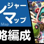 【トレクル】トレジャーマップ VS シュガー