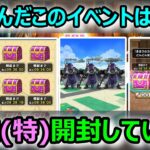 【ドラクエウォーク】#271 お宝イベントやってますか？