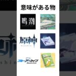 【ブルアカ】見るだけで⋯【原神】【鳴潮】