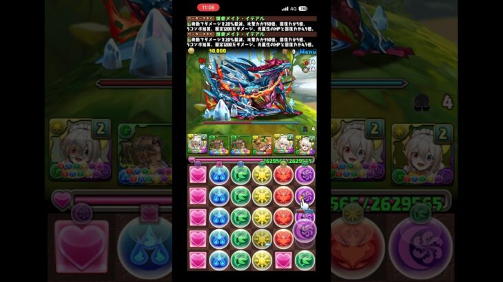 パズドラの周年あとちょいだな