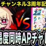 【 #プロセカ /参加型】達成400曲いくぞ！『超ナイト・オブ・ナイツ』色QAP（全難易度同時AP）チャレンジ！！【初見・初心者大歓迎】#shorts