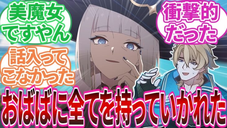 【原神】｢ショートアニメ『Another Prologue』感想」に対する旅人の反応集【反応集】