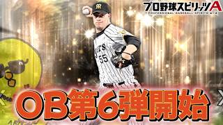 初使用選手リアタイで使う！！【プロスピA】