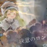 【メメントモリ】無窮の塔2141〜2145階（本垢）