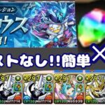 【フロウス降臨】【オメガモン】1番楽!!石をもらっていこう【パズドラ】