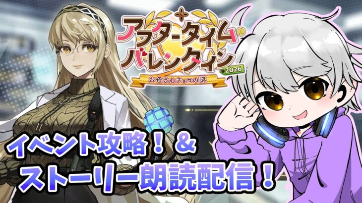 【FGO】#1 バレンタインイベントストーリー攻略！！ チョコ乱獲じゃー！！【Nue】【#ネタバレ注意 】【#FGO】