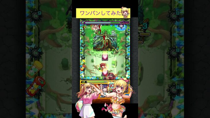 ルビーでカウシーディヤをワンパン[モンスト]#shorts  #モンスト #モンスターストライク#轟絶#推しの子コラボ
