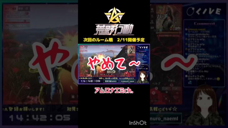 【荒野行動】参加自由なルーム戦　#荒野行動 #ルーム #参加型 #ゲーム実況 #shorts