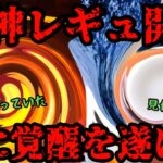【ポケモンGO】この複雑レギュレーション、神すぎて連戦連勝！【チャンピオンシップ2026】