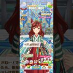 ウマ娘 プリティーダービー ナイスネイチャ（ネガイノカサネ）の冬限定ボイス オシャレの為に寒くても振り袖の上に上着を着ずに我慢するネイチャ先生