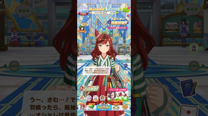 ウマ娘 プリティーダービー ナイスネイチャ（ネガイノカサネ）の冬限定ボイス オシャレの為に寒くても振り袖の上に上着を着ずに我慢するネイチャ先生