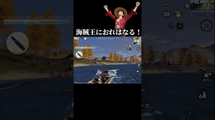 【荒野行動】海賊王に俺はなる!!#荒野行動