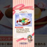 ウマ娘 プリティーダービー グラスワンダー（セイントジェード・ヒーラー）のほろほろ和菓子アソート【バレンタインボーナス】グラスワンダー誕生日記念