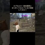 検証！筋肉馬男になりきってみた #荒野行動  #荒野ウマい感謝祭