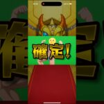 【モンスト】なんか来たんやけど！？#モンスト #推しの子 #おすすめ #おすすめにのりたい #バズれ