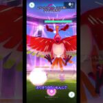 ﾄﾞｳｼﾃﾇｹﾙﾉ…ﾄﾞｳｼﾃ…【ポケモンGO】 #ポケモンGO　#ホウオウ　#マックスバトル