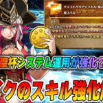 【FGO】ドレイク強化で急に横バフ40％が誕生しててアツい！｜残る「嵐の航海者」持ちは？
