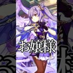 【原神】貴族出身のキャラ3選 #原神 #genshinimpact #shorts