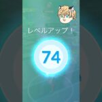 【ポケモンGO】TL74になるタスククリアー‼️ #ポケモン #ポケモンgo #ポケモンza #ファス漫才