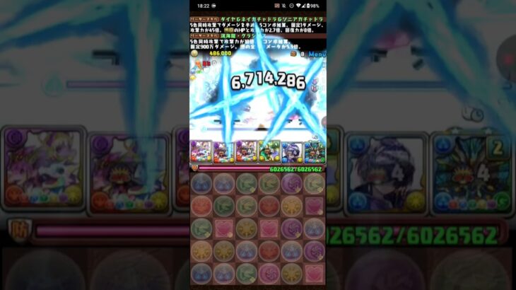 雪堕ル魔・フロウスを破壊！#パズドラ