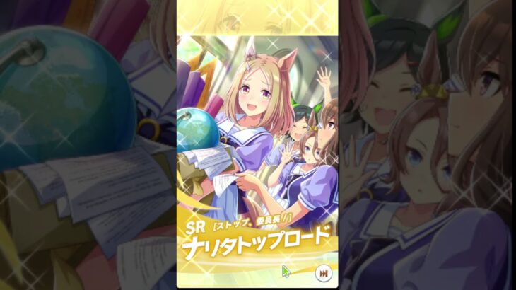 #ウマ娘 　5th Anniv. サポートガチャ　無料10連　3日目　虹キタ！？　#ウマ娘プリティーダービー 　#umamusume  #ガチャ