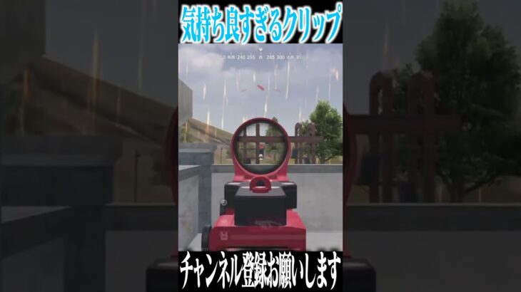 【荒野行動】見るだけで気持ちよくなれるクリップwwwww #まろ　#荒野行動　#shorts