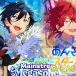 【#あんスタMusic】朝活！イベントを走るぜ！