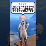 【原神】自動追撃イネコロ編成 #原神 #原神ショート #原神ショート#shorts