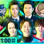 【#スピチャン】プロスピA チャンピオンシップ 2025シーズン ブロック大会