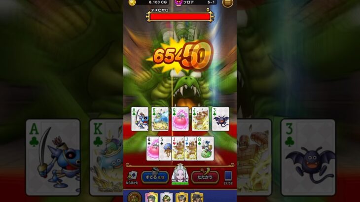 #4 【ドラぽか:中級】デスピサロ戦　#ドラクエウォーク #ドラぽか