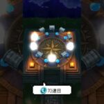 【ドラクエウォーク】ロトの竜剣装備ふくびき　200連のつづき　〜フルそうびを目指して〜