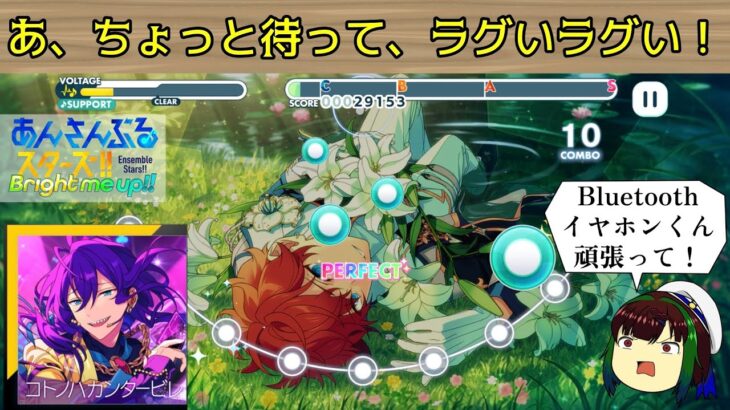 【あんスタMusic】【初見プレイ】あ、ちょっと待って、ラグいってばよ！【ゆっくり実況】イヤホン頑張れ【感謝祭イベ】#ゆっくり実況 #ALKALOID　  ＃あんスタ