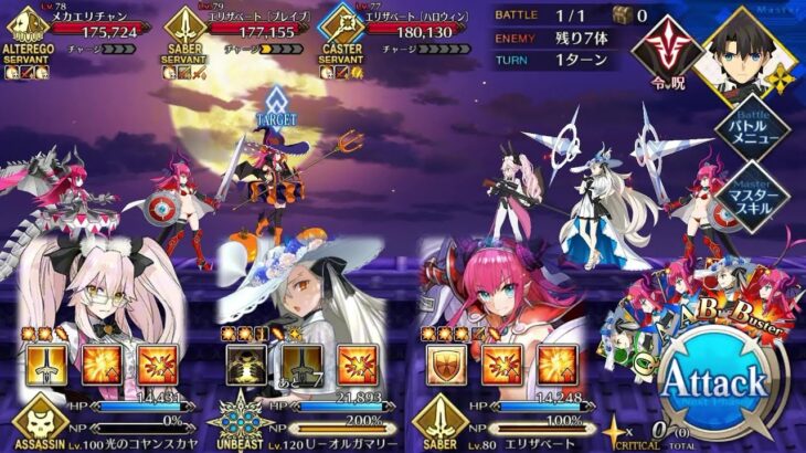 FGO高难本竞速——5T万圣节高难本