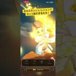 ドラクエウォークギガスラッシュ・レジェンドがカッコ良すぎるw#gameplay #gaming #ドラクエウォーク #ドラクエ #ドラクエ