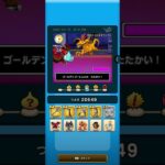 ドラクエウォーク　ゆうべはおたのしみでしたね　16周目−8日目 Ⅳ〜Ⅵ編