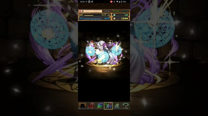 葬送のフリーレン5連　#葬送のフリーレン #パズドラ　