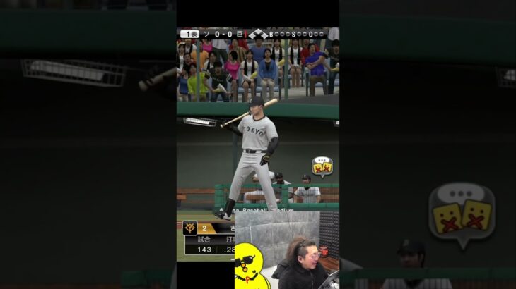 ね？ありえそうやろ？ｗｗｗ【プロスピA】#shorts