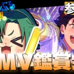 【 #あんスタ/参加型‼️】楽曲MV・ライブ鑑賞会！みんなの推し曲教えて！【宮城玲/ #新人VTuber 】