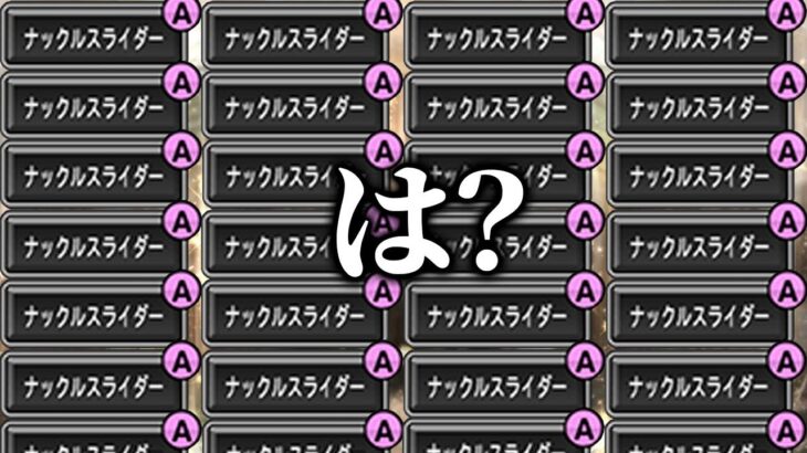 ナックルスライダーってこんな曲がり方するんだ【プロスピA】【OB第六弾】# 1822