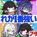 【原神】どの編成が強い？コロンビーナ最強編成ランキングBEST5!!!【VOICEVOX解説】ずんだもん