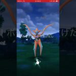 ゲットの瞬間　パート2834 ポケモンgo #ポケモンgo