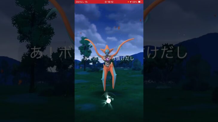 ゲットの瞬間　パート2834 ポケモンgo #ポケモンgo