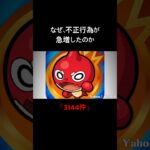 【モンスト】なぜ、不正行為が急増したのか考えてみた