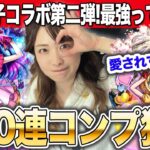 【モンスト】ちょっ、愛されすぎ！？推しの子コラボ第二弾ガチャ！！アイ・黒川あかね・MEMちょ・コンプ狙いで引いていくぅ！【しろくろちゃんねる】ちゅうにー