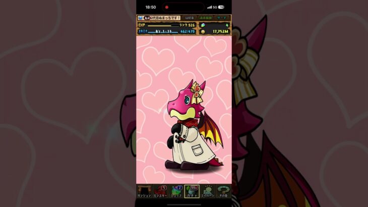 【パズドラ】☆7以上バレンタインガチャを10連回してみた！