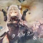 【メメントモリ】メインクエスト 31-17