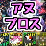 【悲報】ディアブロスのLSが9年前より使いにくくなっている件【パズドラ】