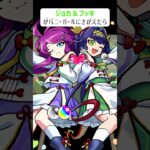 【モンスト】ジョカ＆フッキがバニーガールにきがえたら